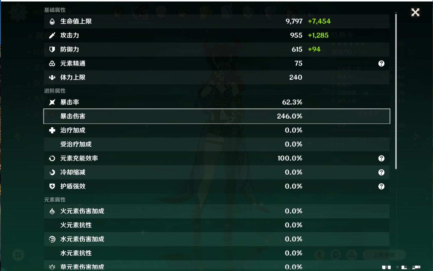 YSMK316806原神账号详情图37