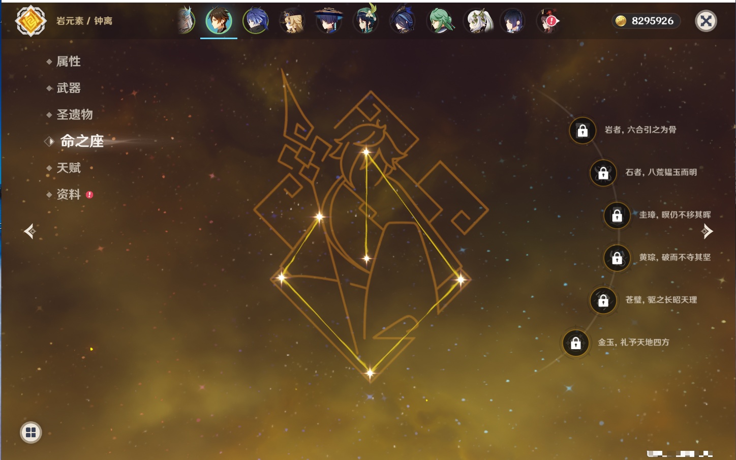 YSMK316438原神账号详情图35