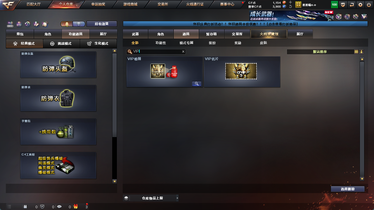 CFFFWY45203穿越火线账号详情图17