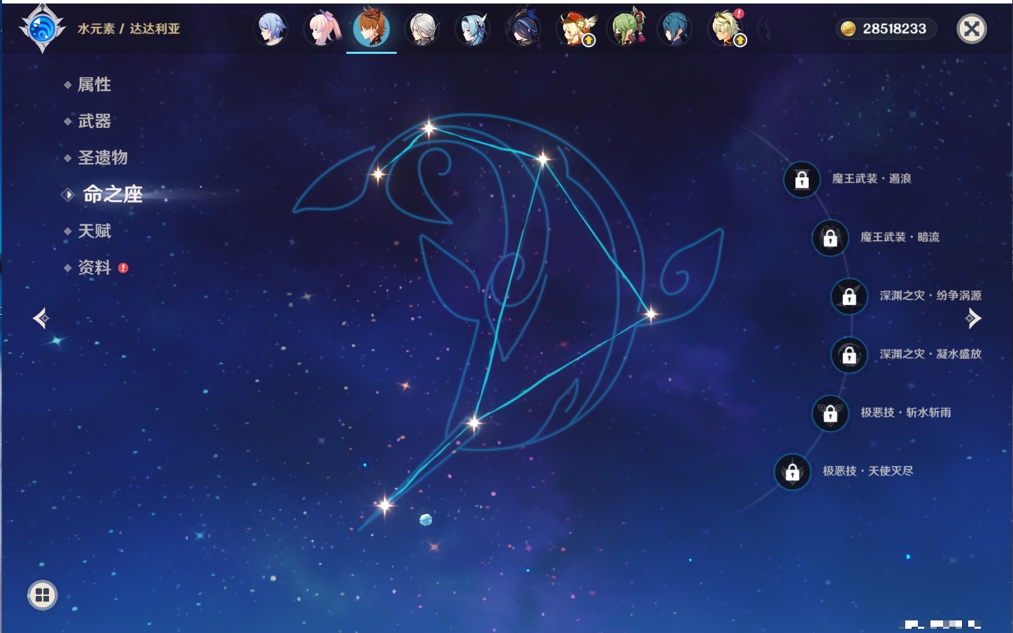 YSMK316817原神账号详情图13 YSMK316817原神账号详情图13