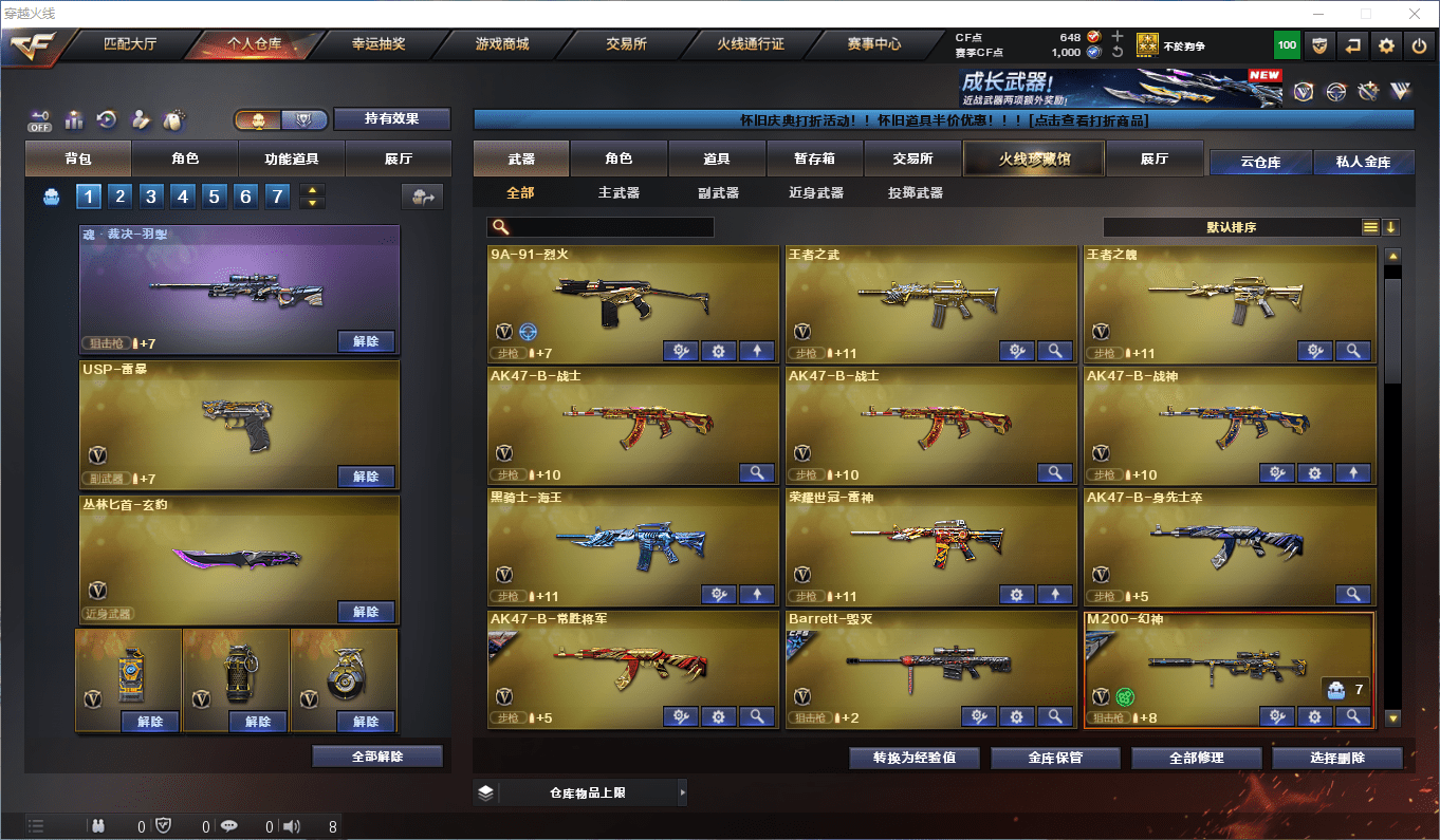 CFCMW376488穿越火线账号详情图5