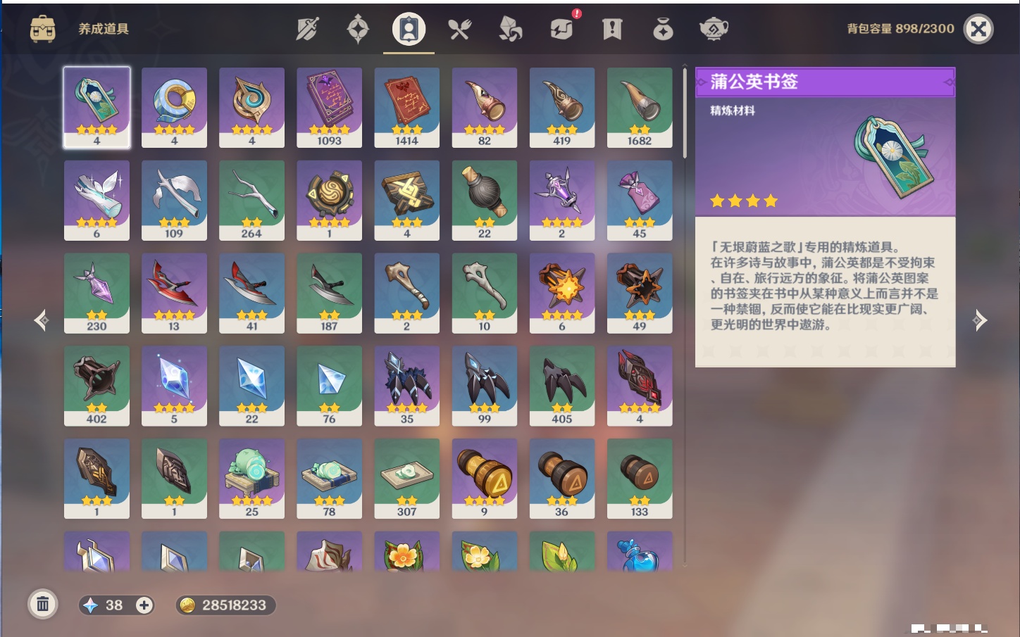 YSMK316817原神账号详情图68 YSMK316817原神账号详情图68