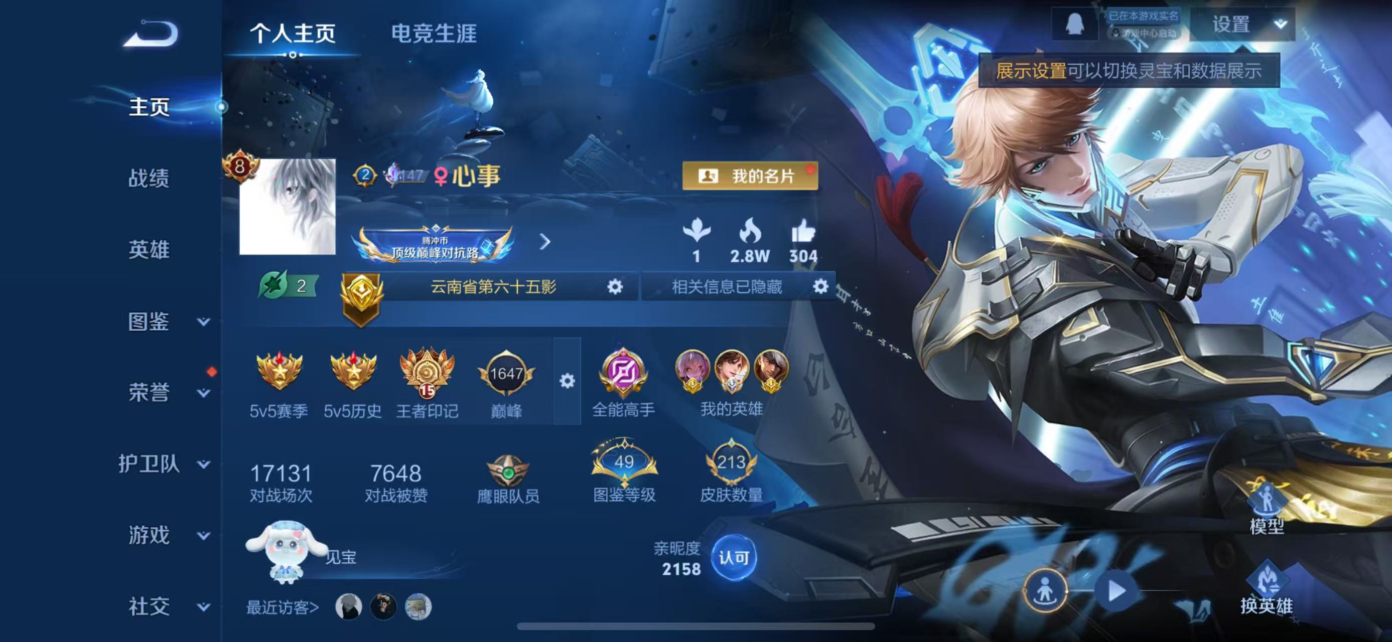 WZCMW3446469王者荣耀账号详情图2