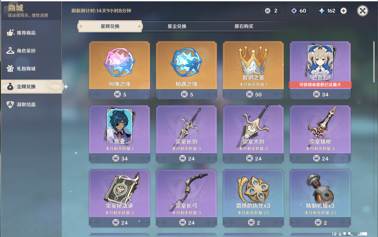 YSMK316821原神账号详情图5