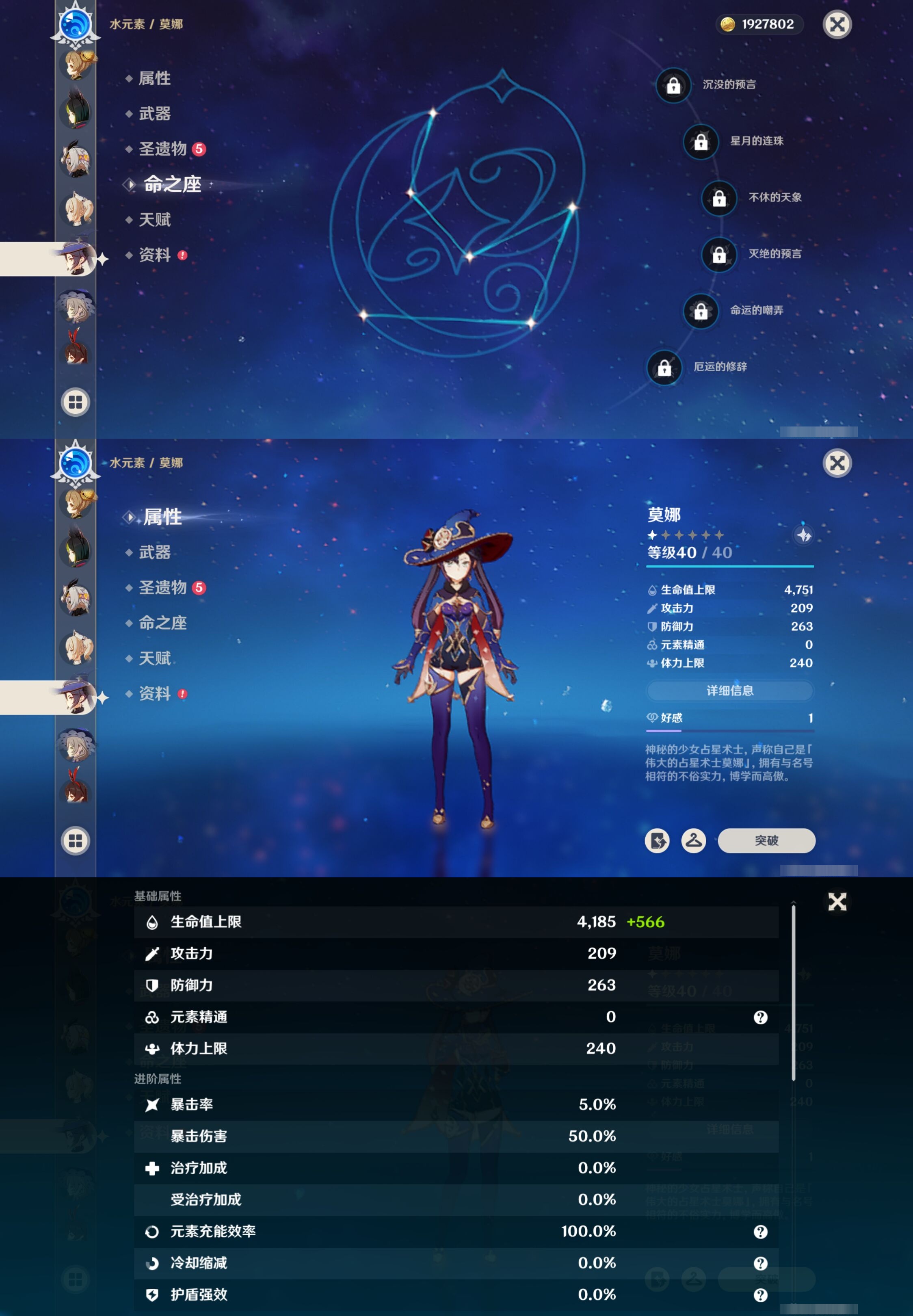 YSMK316436原神账号详情图18 YSMK316436原神账号详情图18