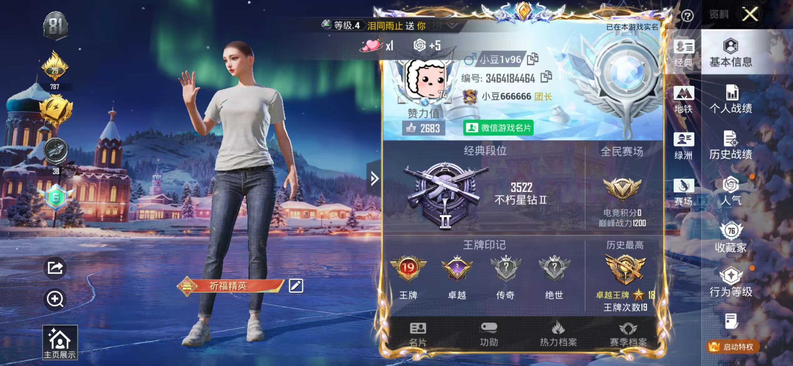 HPSJ3435455和平精英账号详情图3