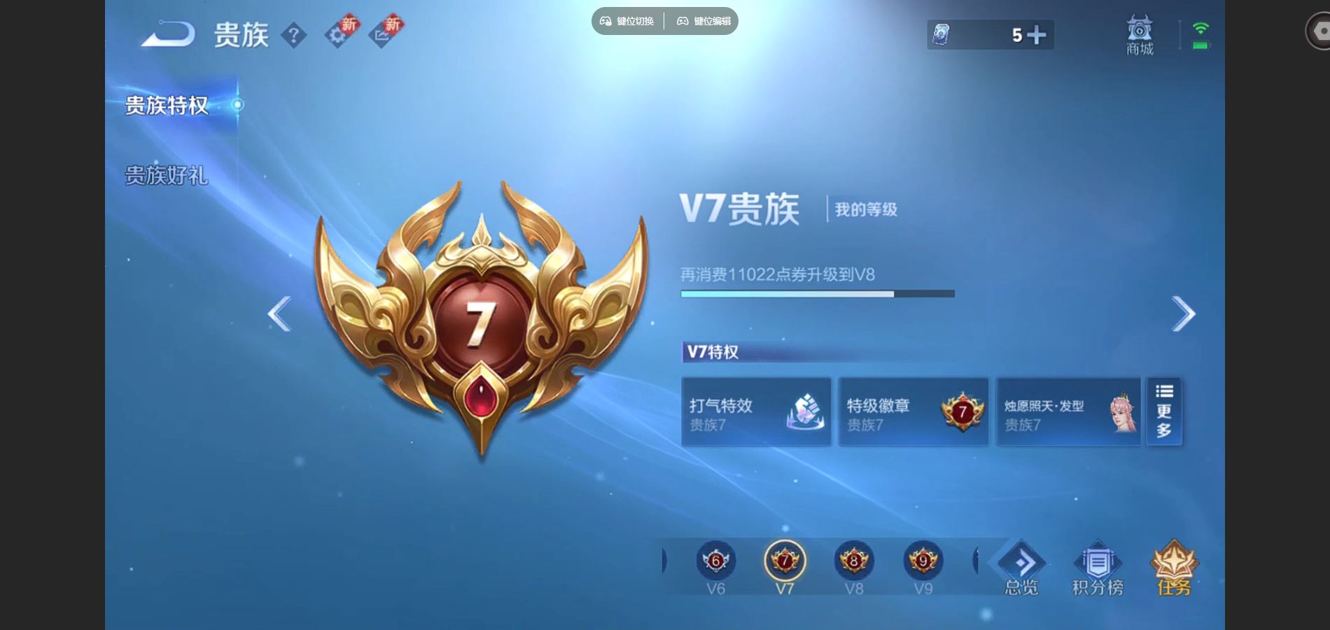 WZCMW424696王者荣耀账号详情图9