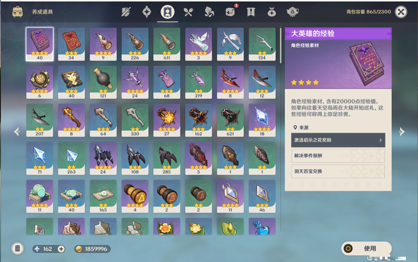 YSMK316821原神账号详情图43