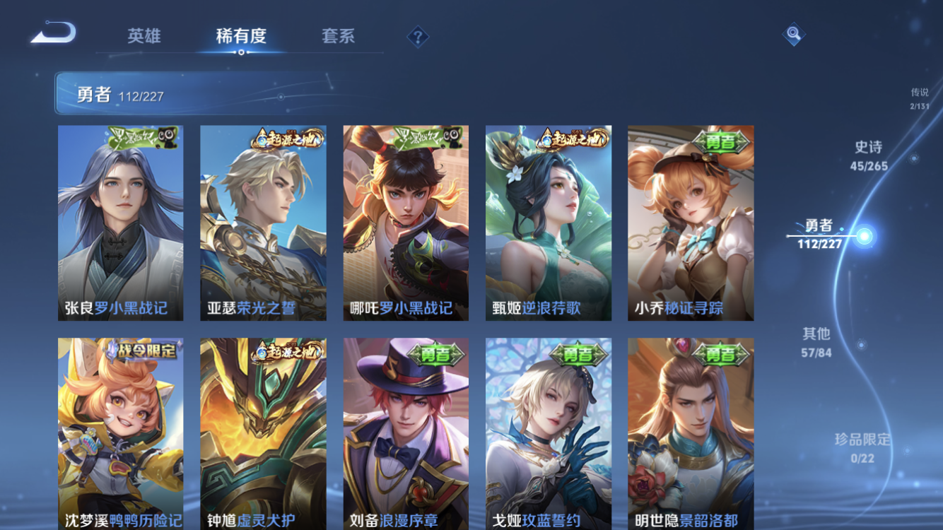 WZZM3449883王者荣耀账号详情图11