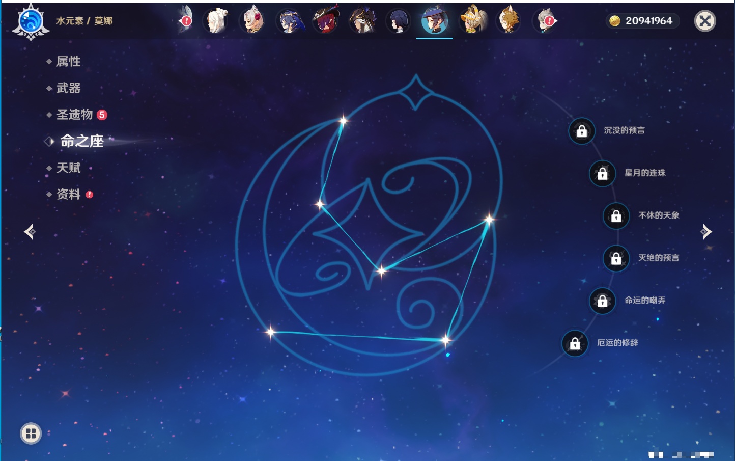 YSMK316809原神账号详情图39