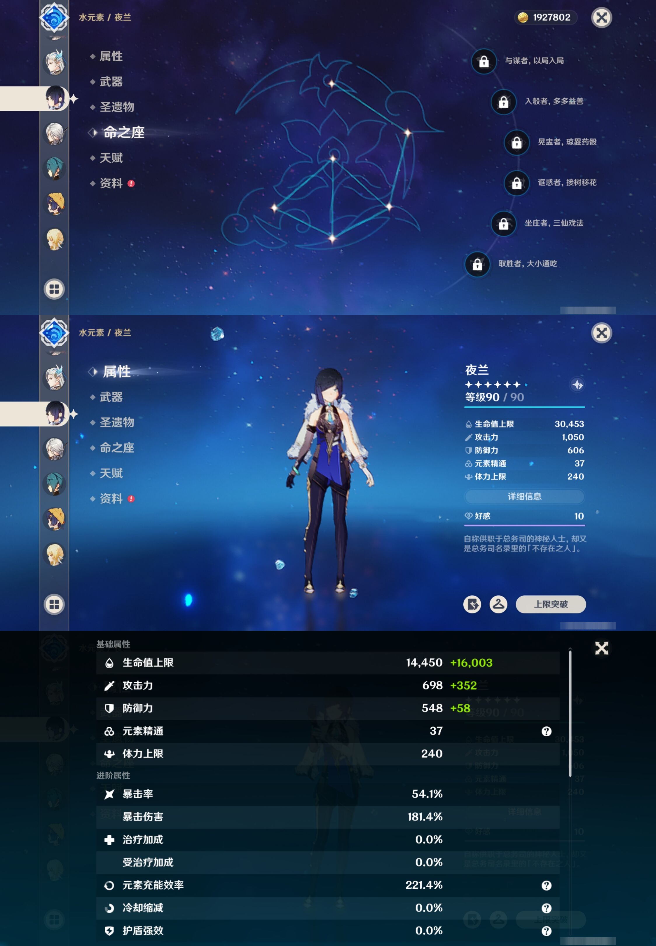 YSMK316436原神账号详情图15 YSMK316436原神账号详情图15