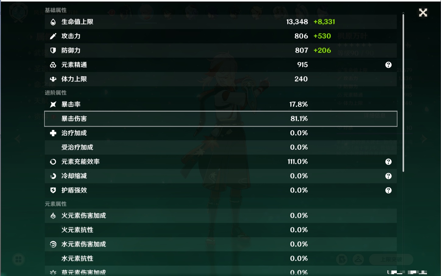 YSMK316818原神账号详情图36