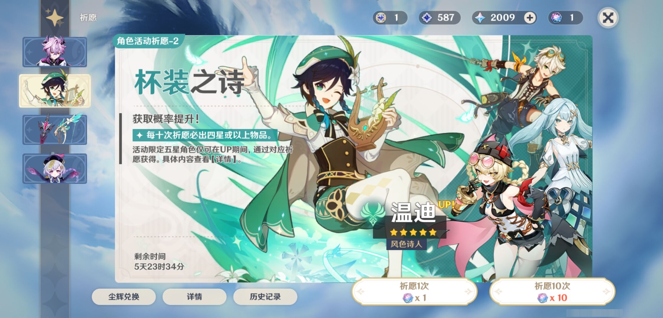 YSMK316436原神账号详情图7 YSMK316436原神账号详情图7