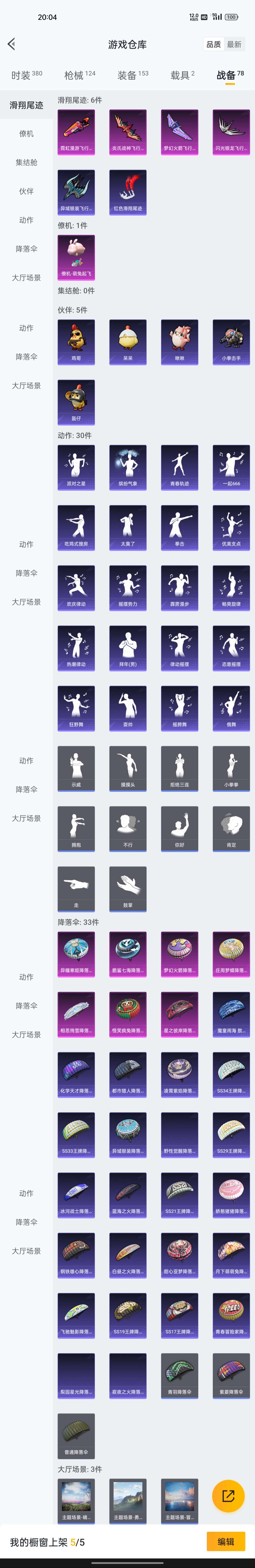 HPZM3442188和平精英账号详情图8