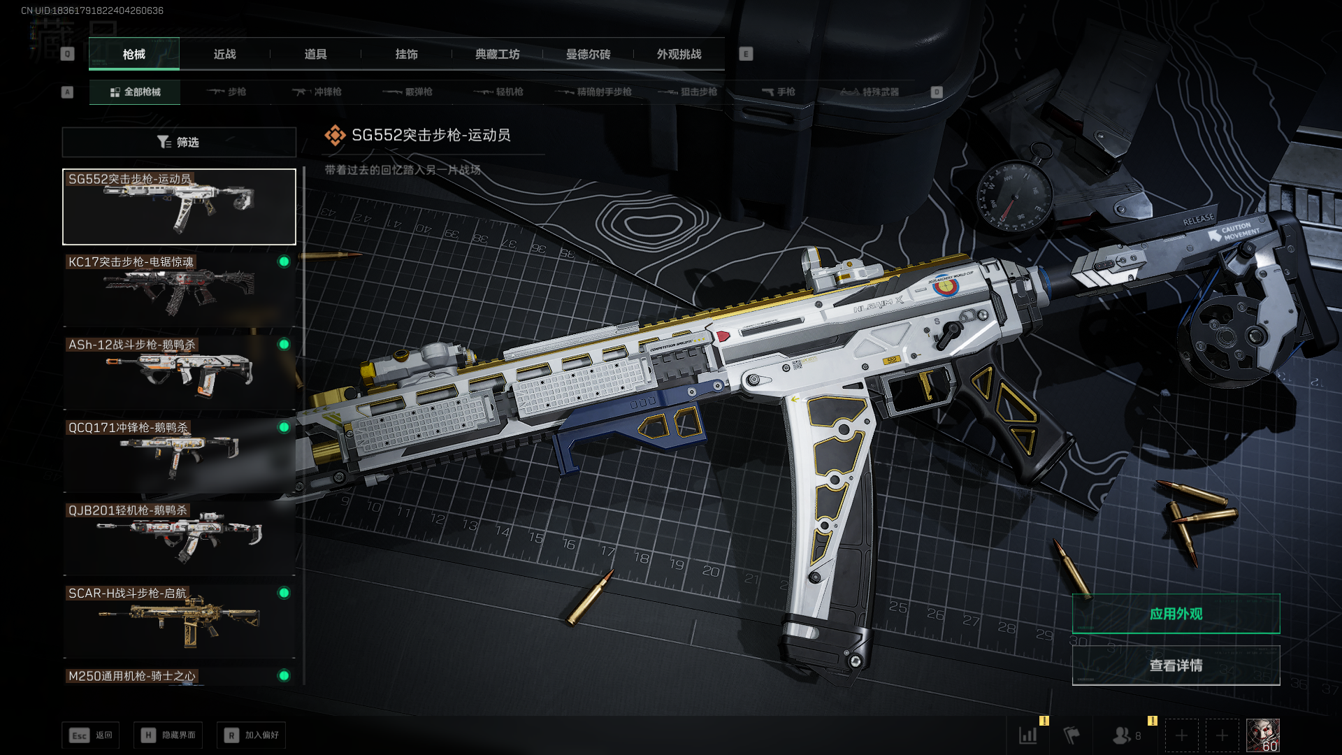 SJZCMW390497三角洲行动账号详情图13