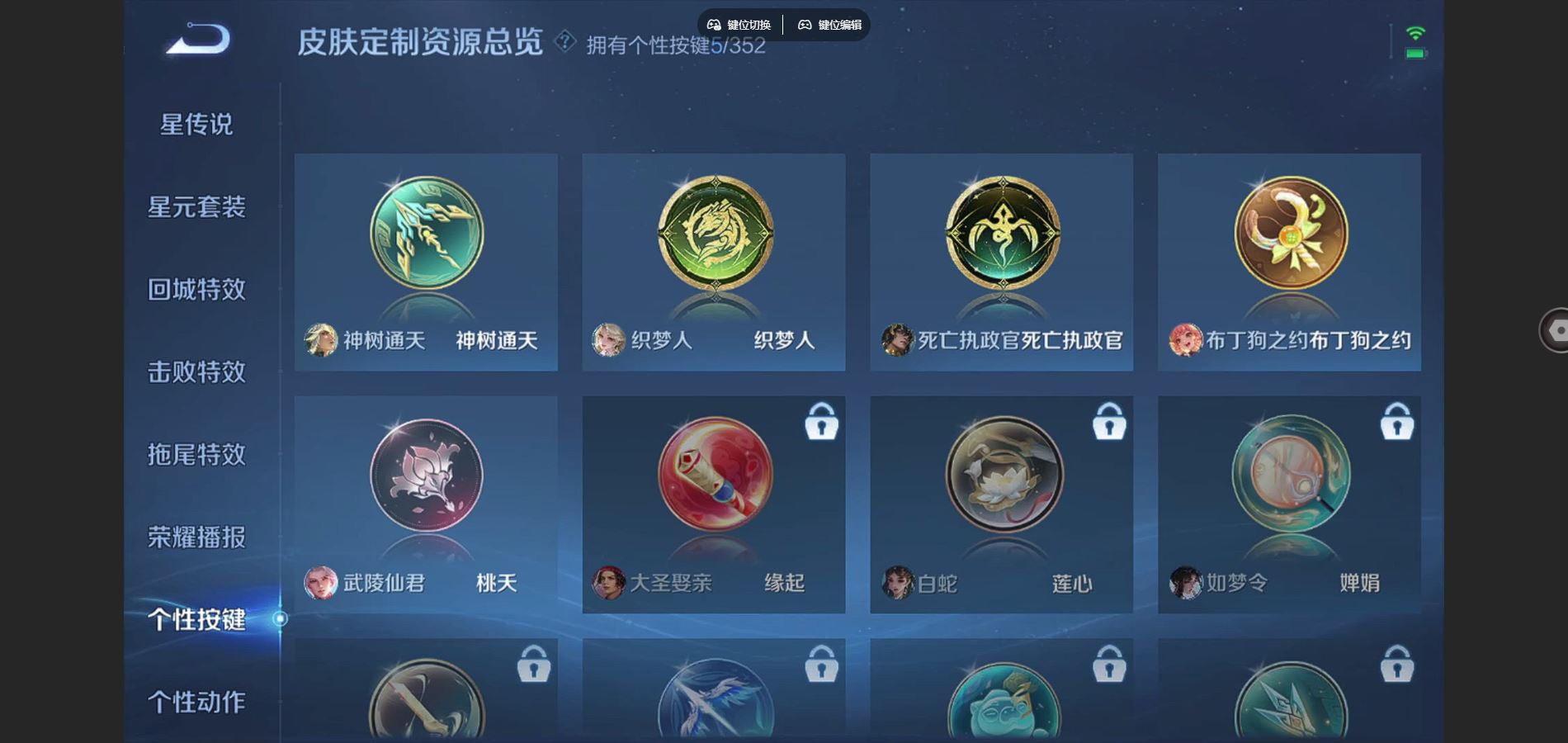 WZCMW424682王者荣耀账号详情图11