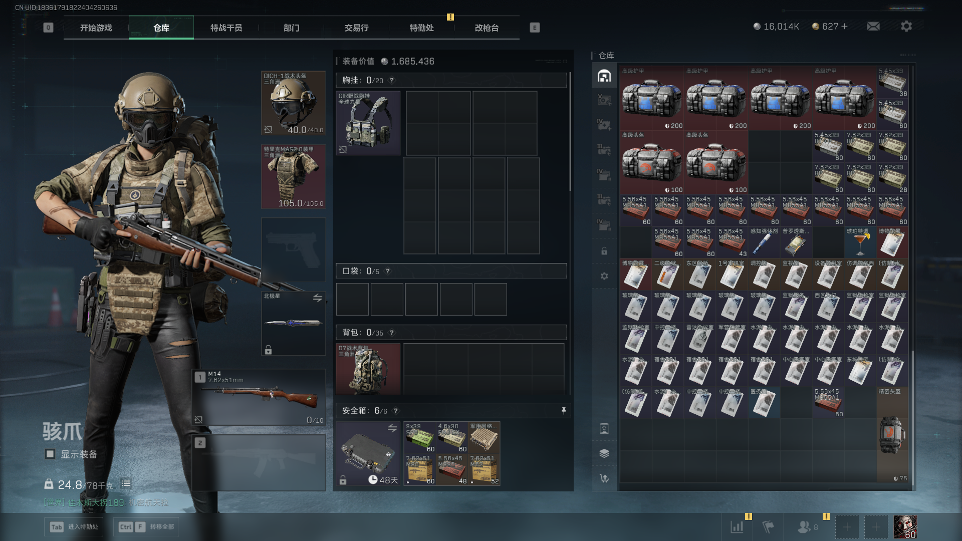 SJZCMW390497三角洲行动账号详情图10