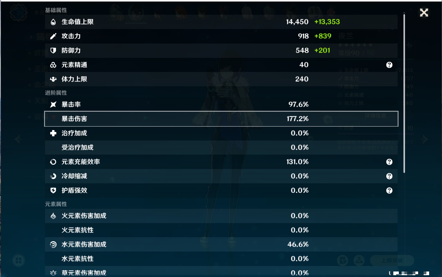 YSMK316811原神账号详情图30