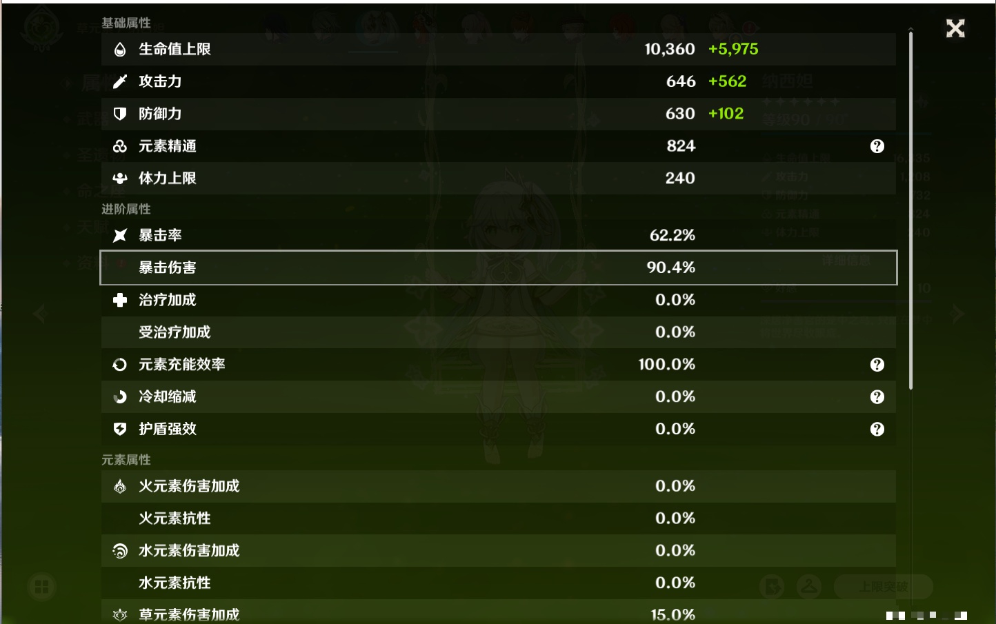 YSMK316369原神账号详情图62