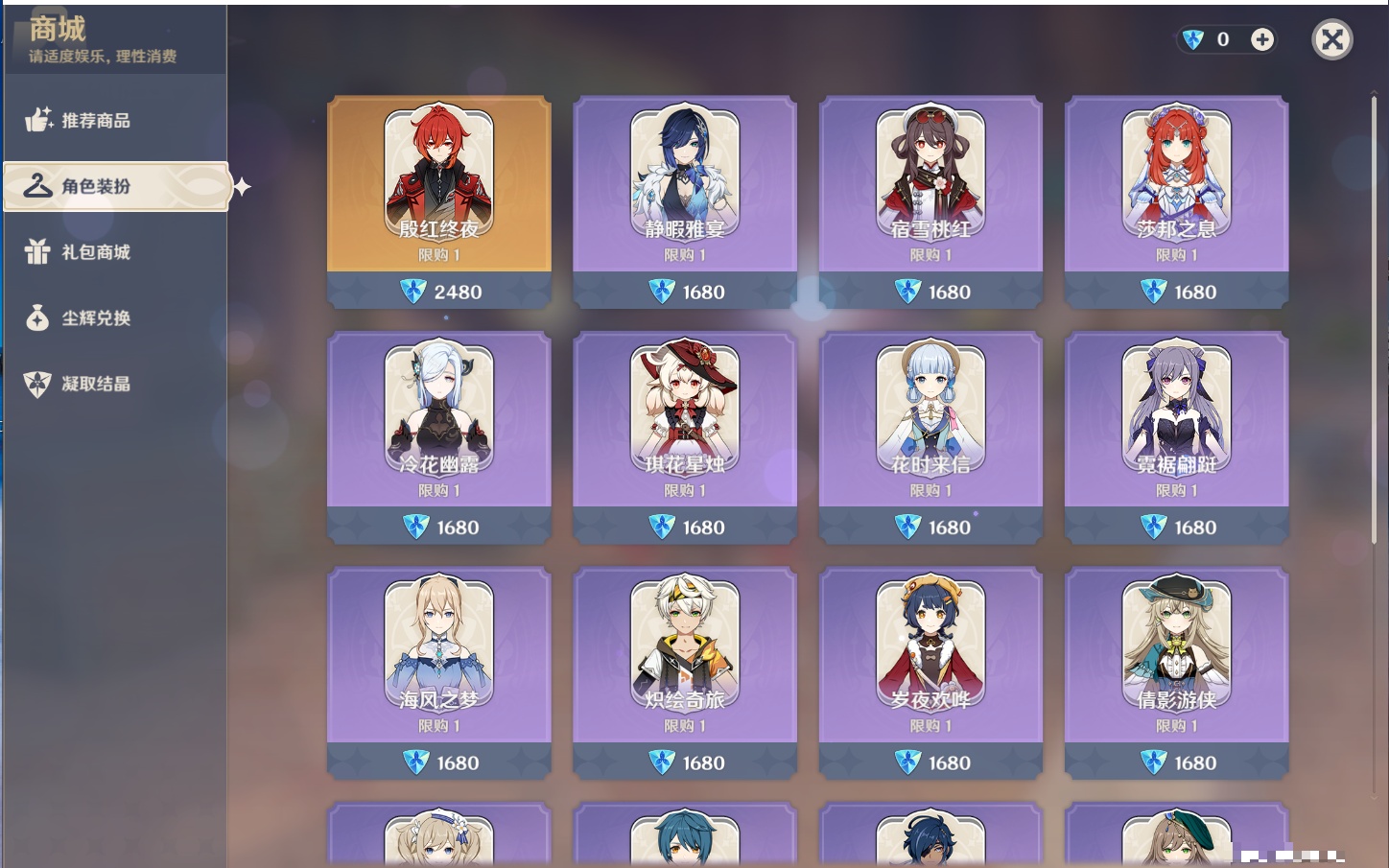 YSMK316817原神账号详情图52 YSMK316817原神账号详情图52