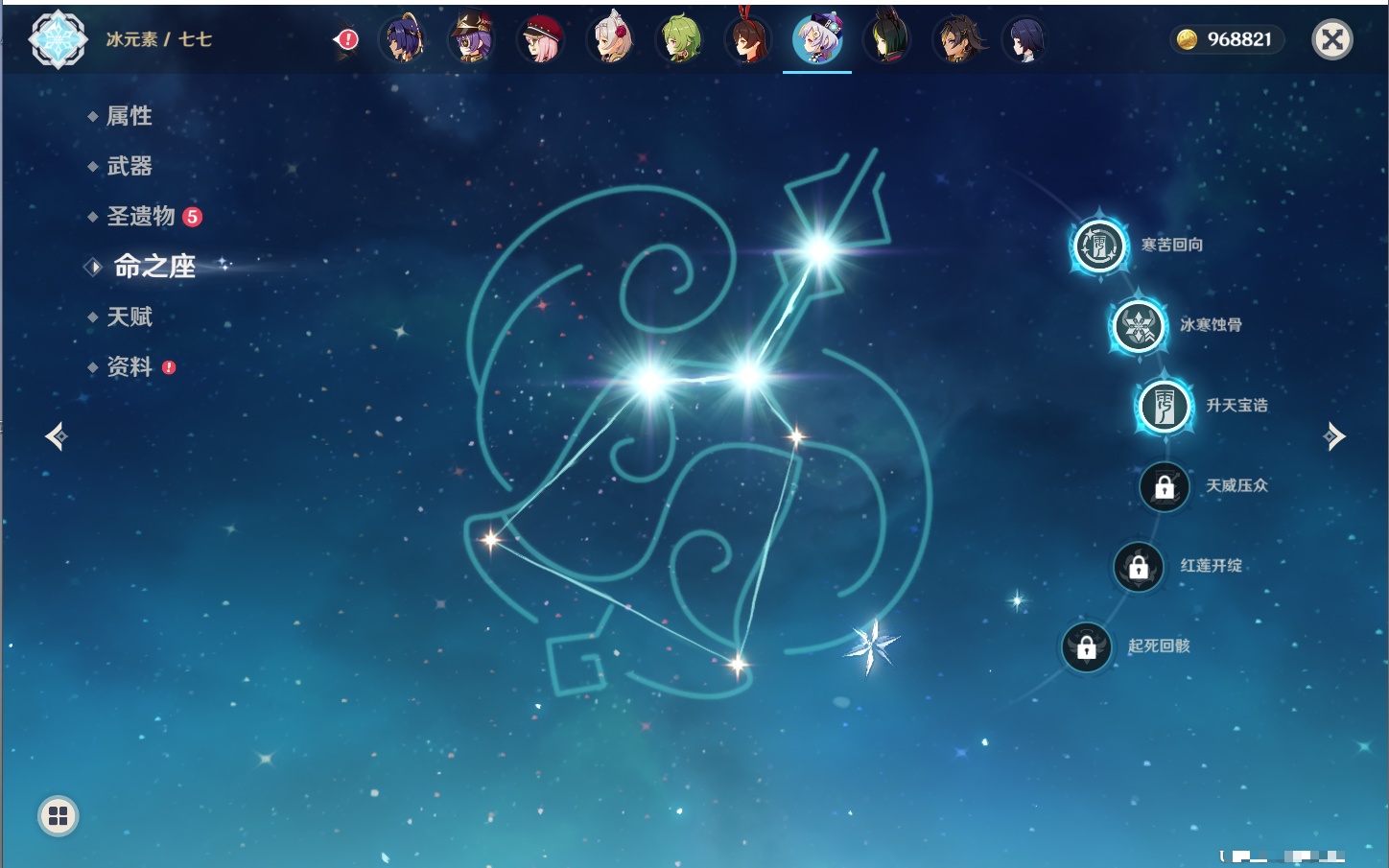 YSMK316818原神账号详情图58