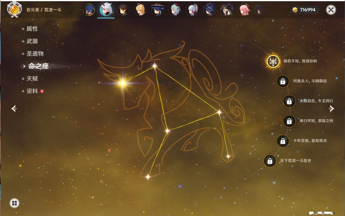 YSMK316371原神账号详情图68