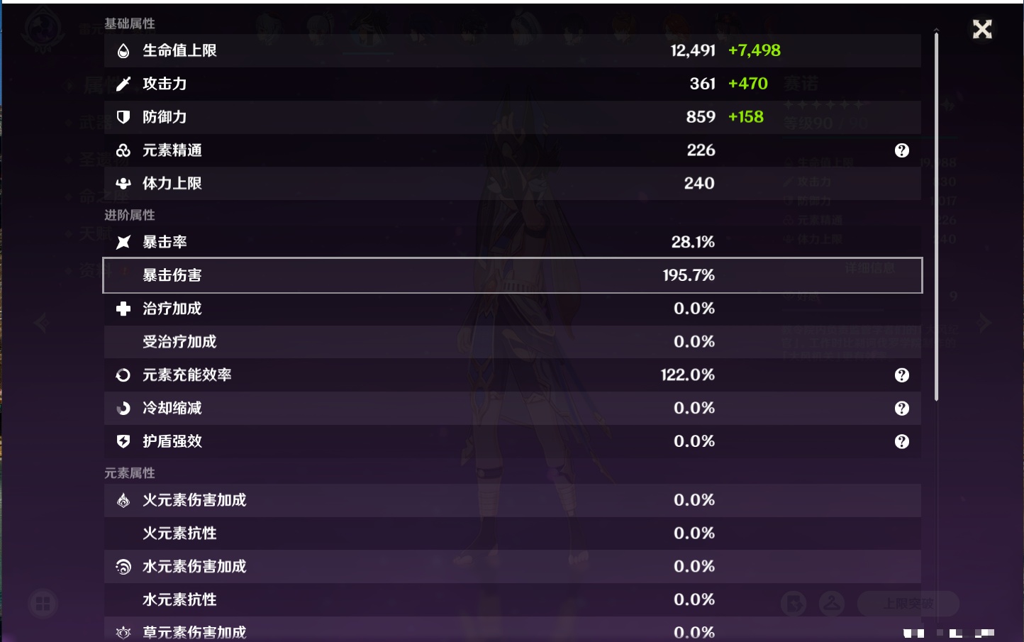 YSMK316806原神账号详情图40