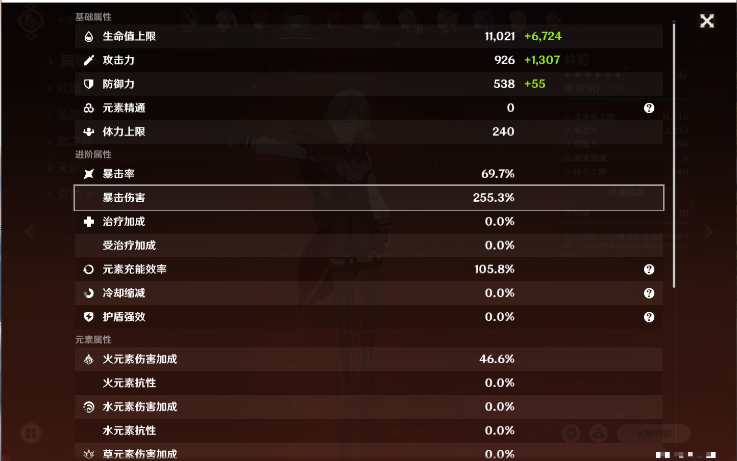 YSMK316369原神账号详情图25