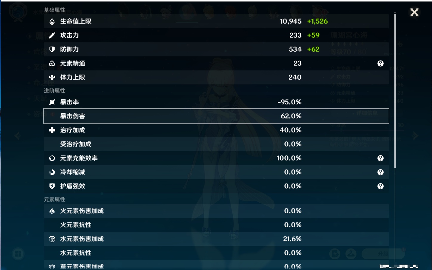 YSMK316438原神账号详情图42