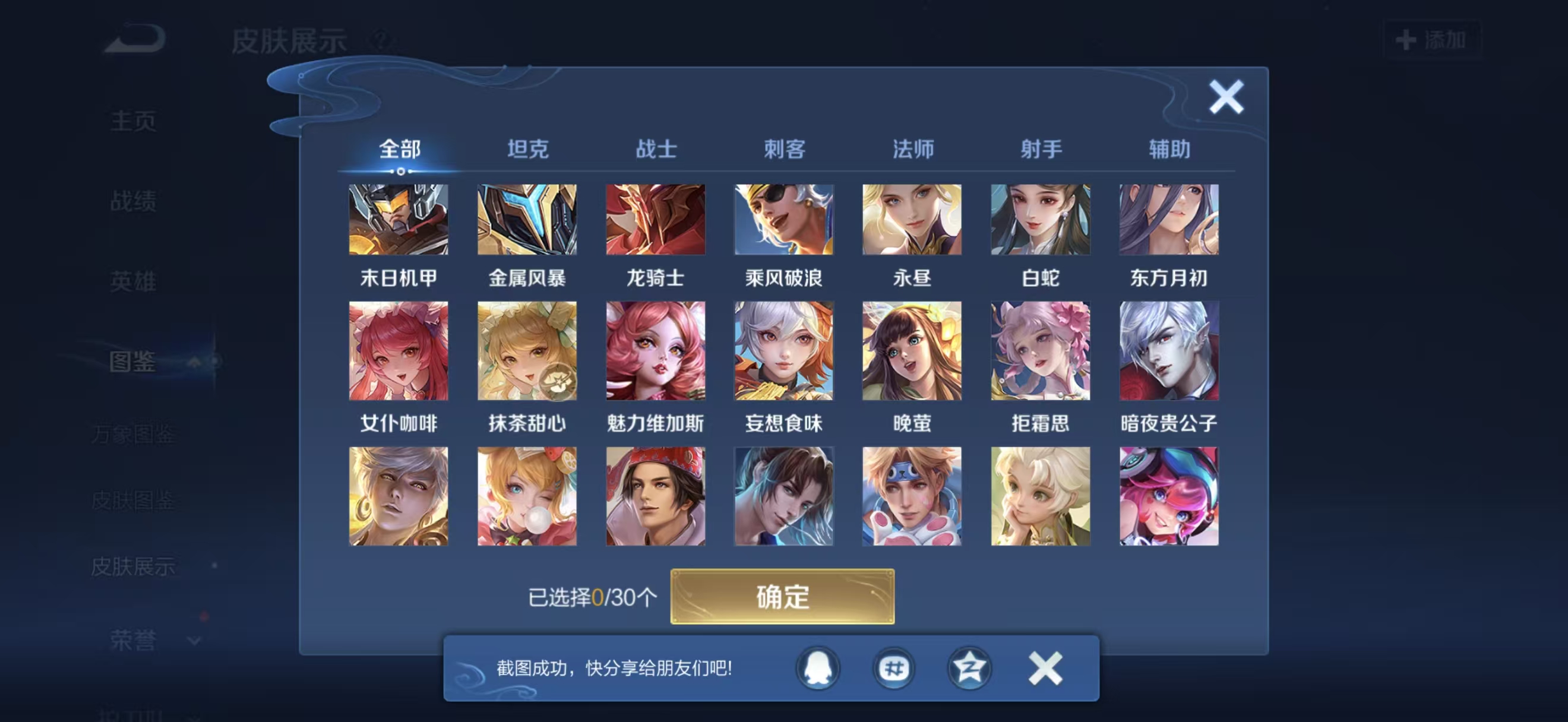 WZCMW3446466王者荣耀账号详情图7 WZCMW3446466王者荣耀账号详情图7