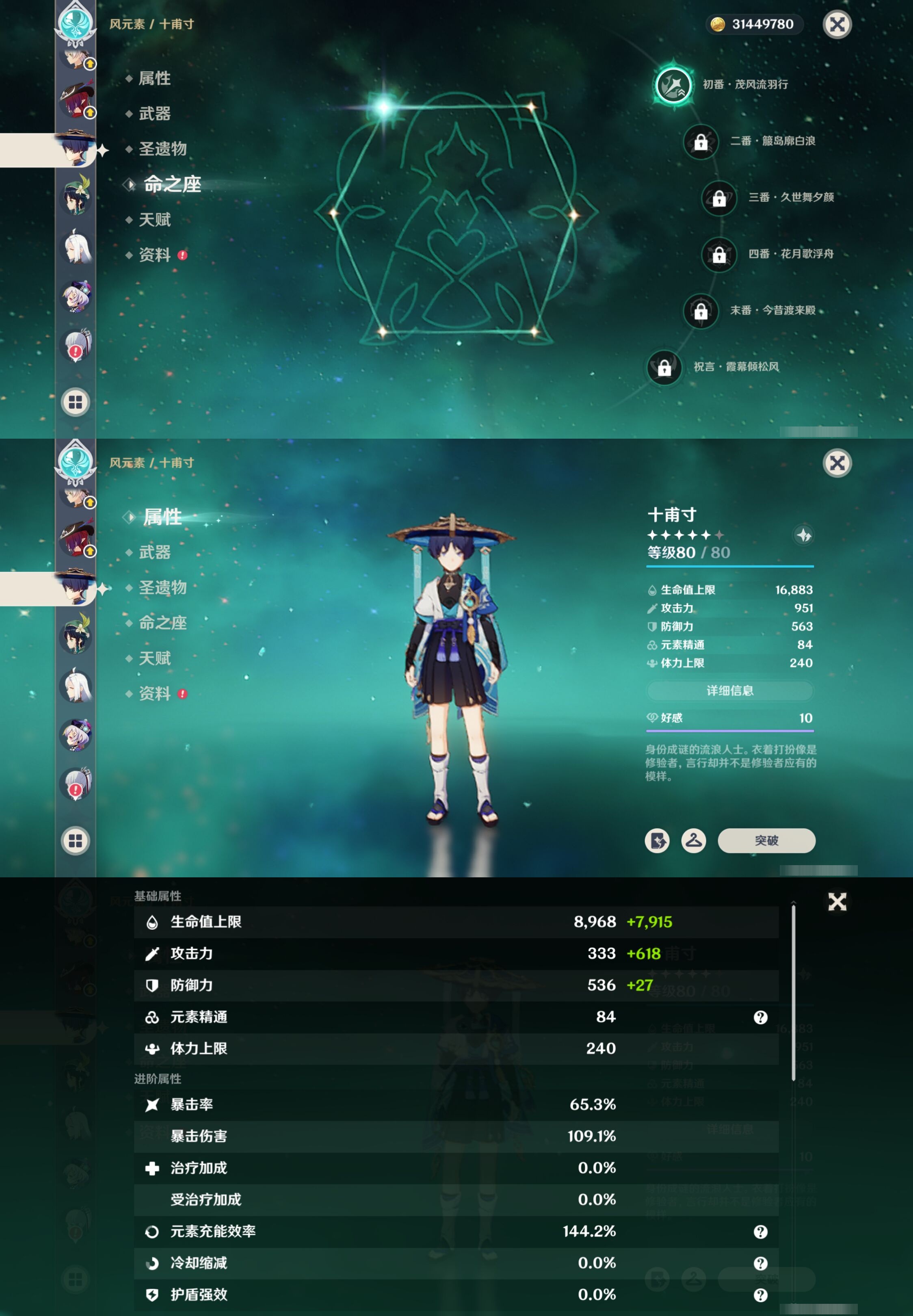 YSMK316820原神账号详情图29