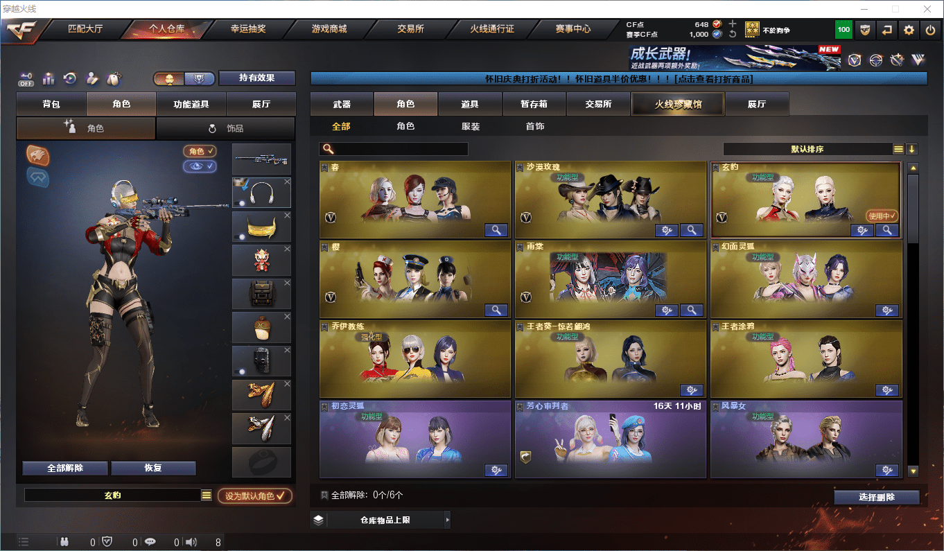 CFCMW376488穿越火线账号详情图17