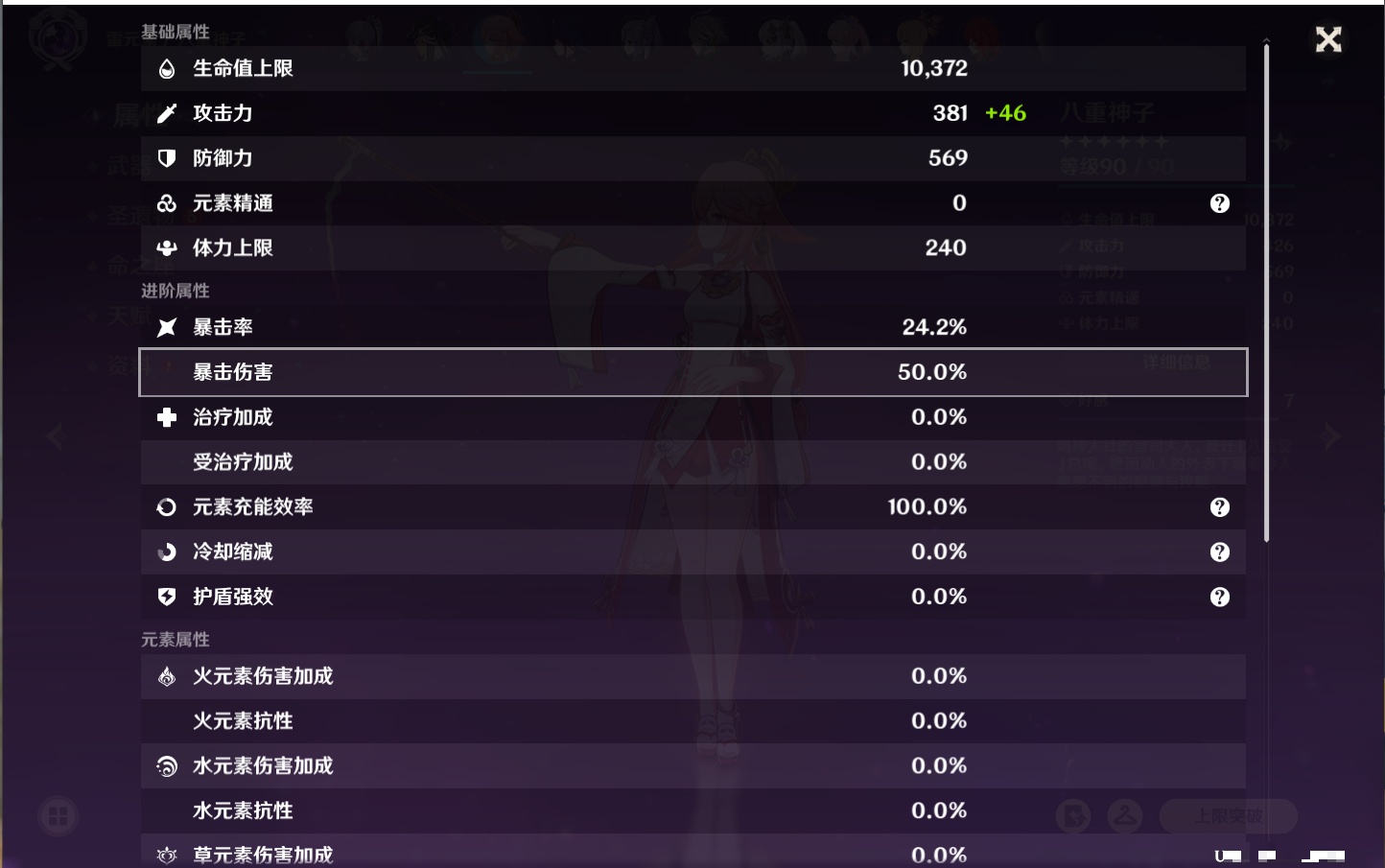 YSMK316810原神账号详情图61