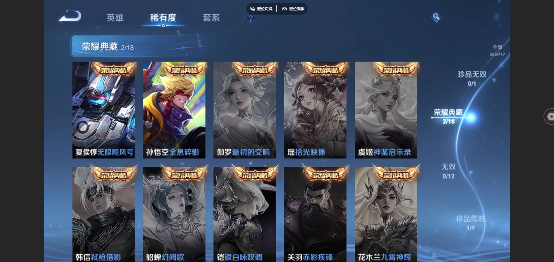 WZCMW424695王者荣耀账号详情图6