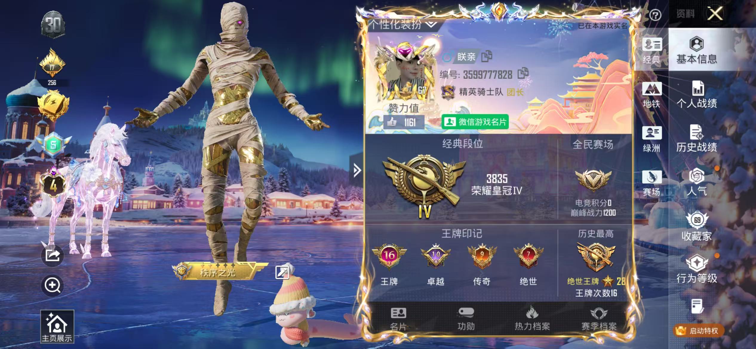 HPSJ3435211和平精英账号详情图4