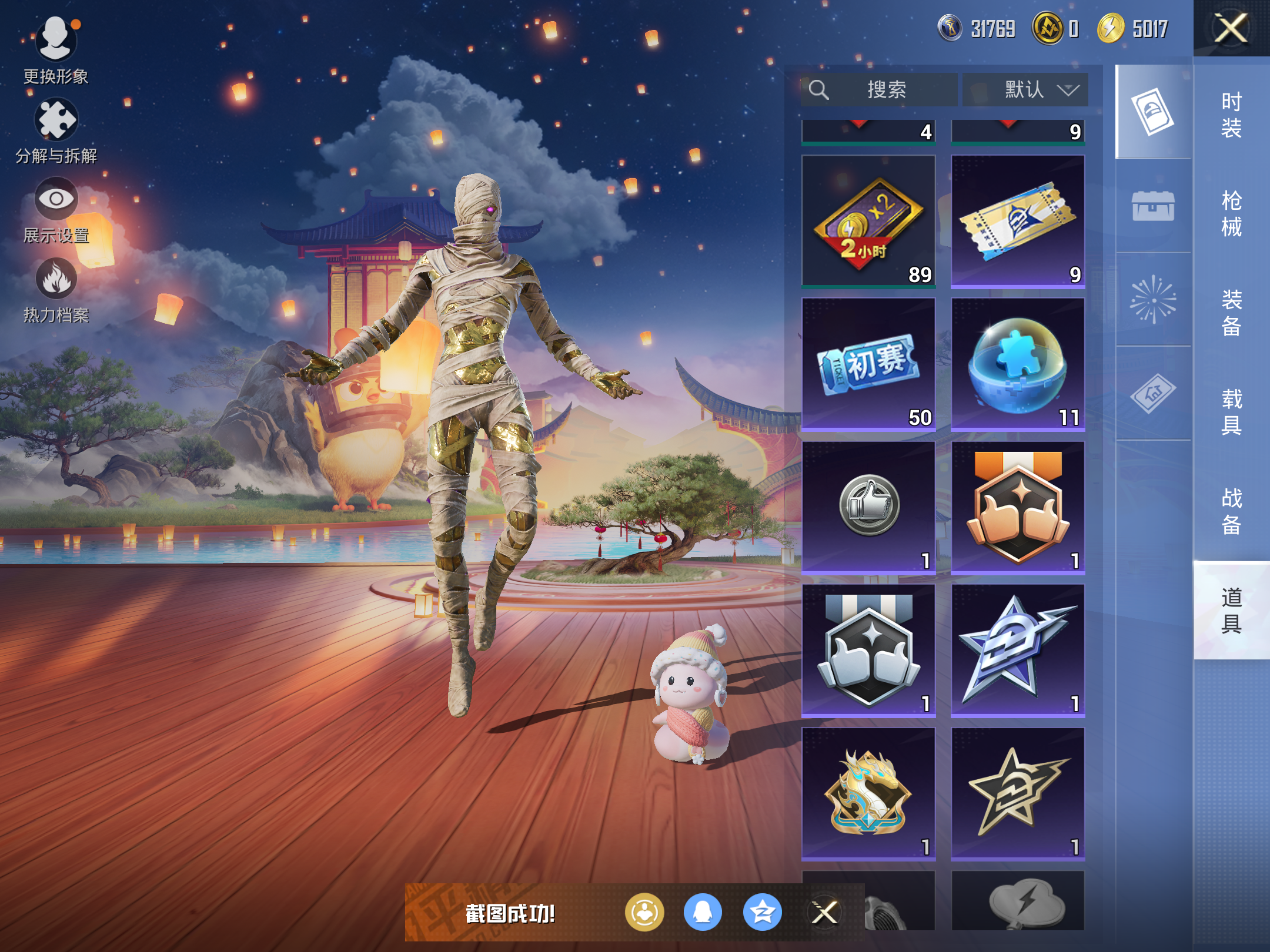 HPCMW421239和平精英账号详情图14