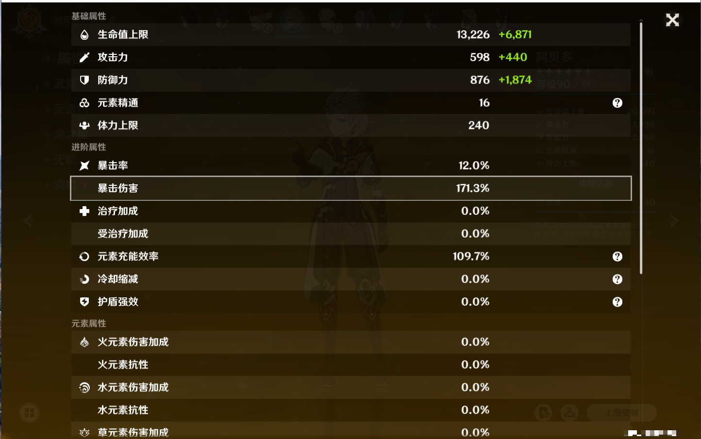 YSMK316372原神账号详情图12