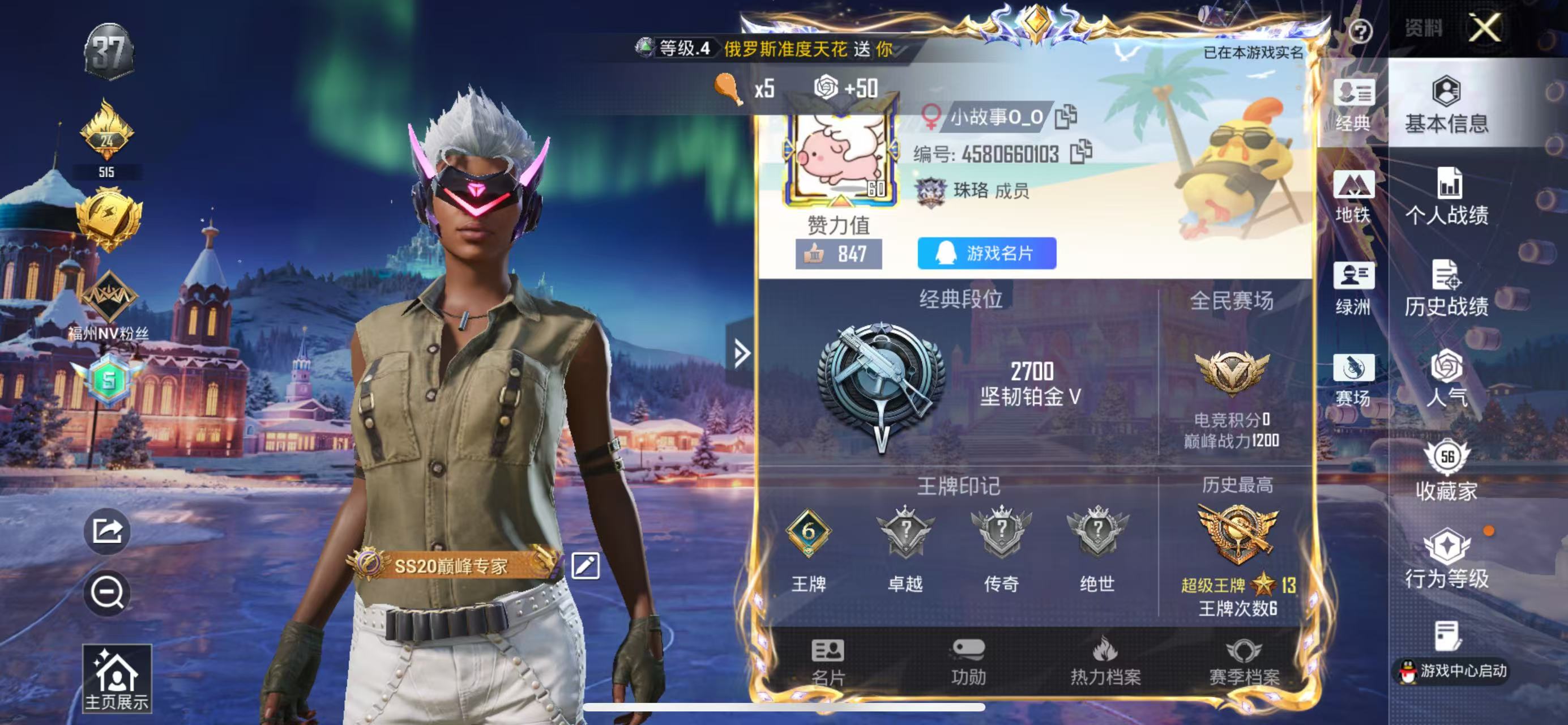 HPSJ3435137和平精英账号详情图4 HPSJ3435137和平精英账号详情图4