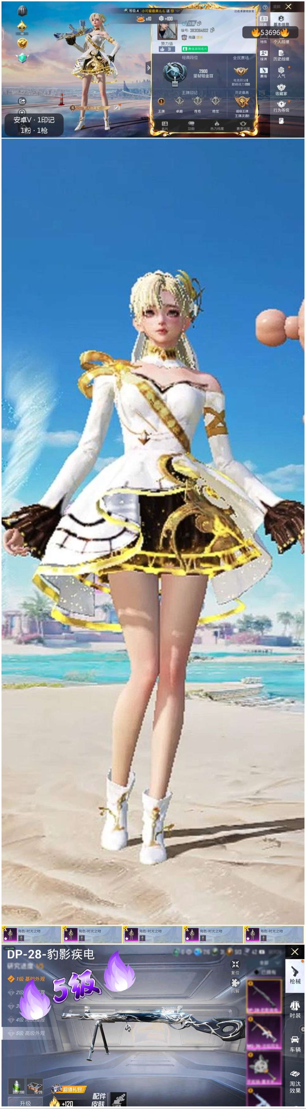 HPSJ3435467和平精英账号详情图3