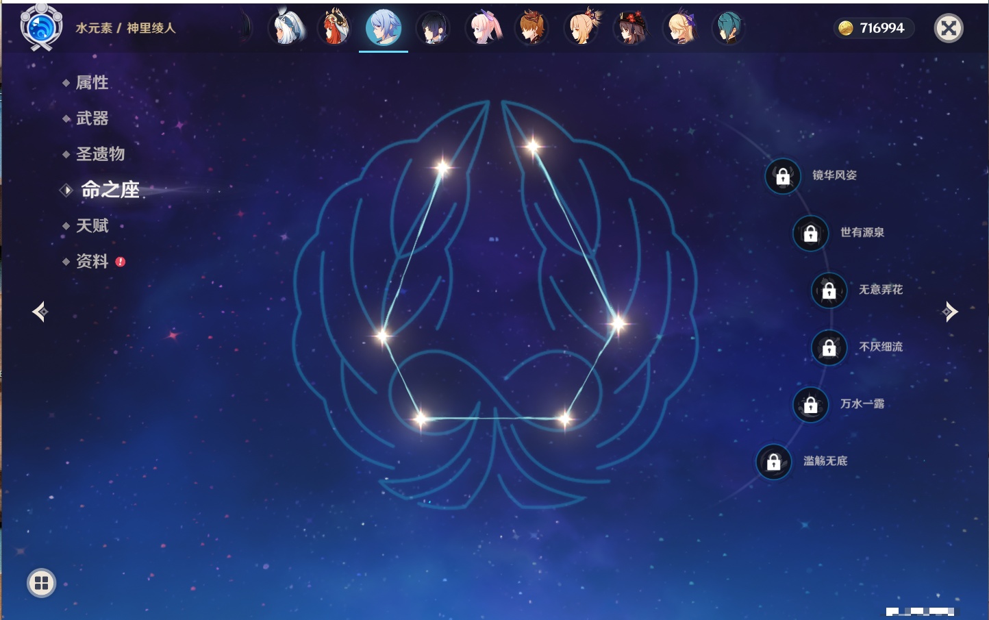 YSMK316371原神账号详情图47