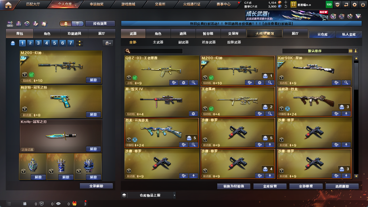 CFFFWY45203穿越火线账号详情图6