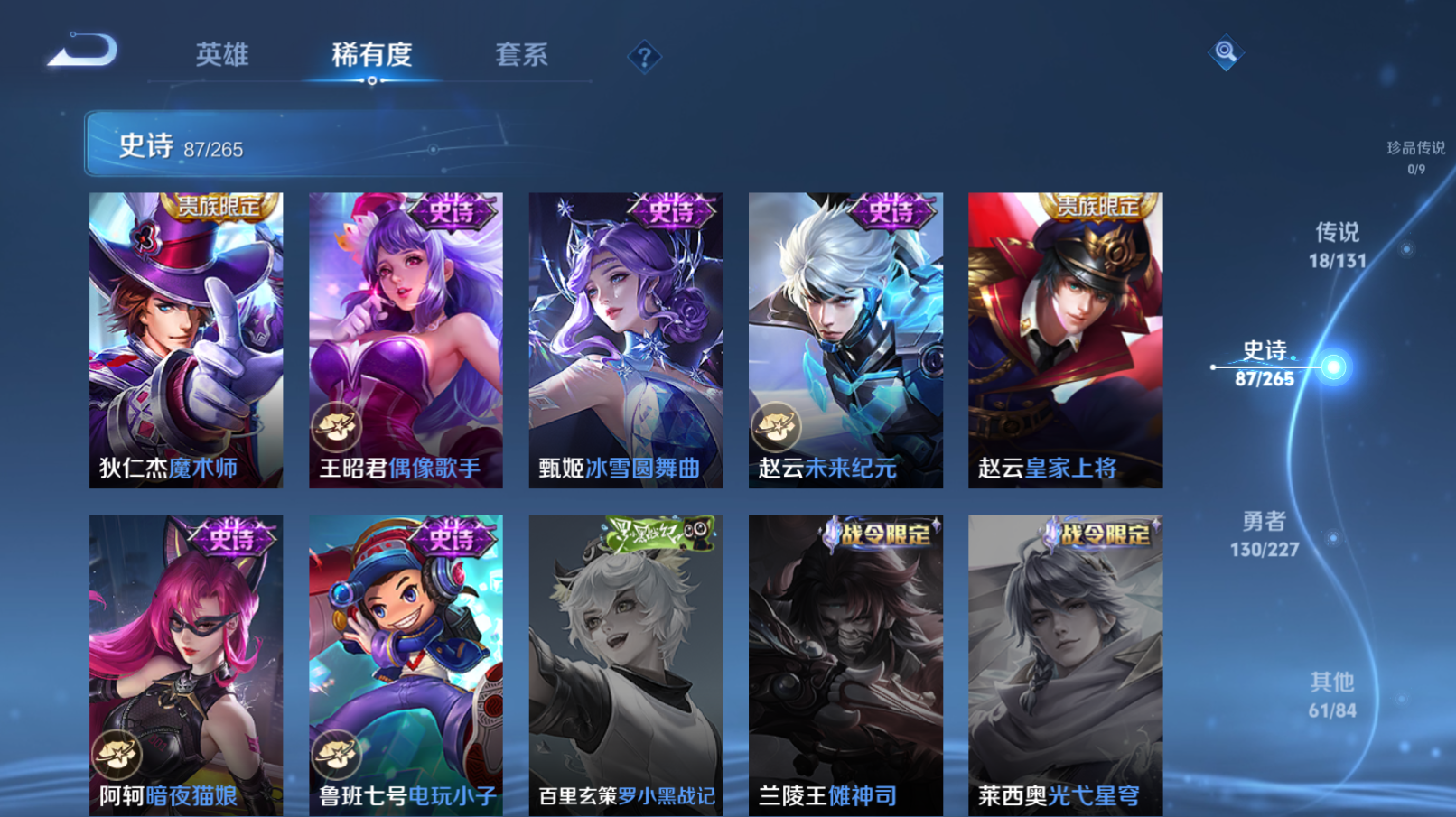 WZZM3449751王者荣耀账号详情图15