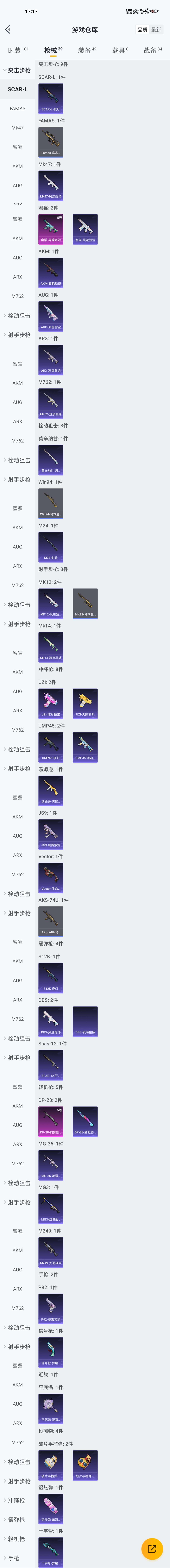 HPZM3440325和平精英账号详情图5 HPZM3440325和平精英账号详情图5