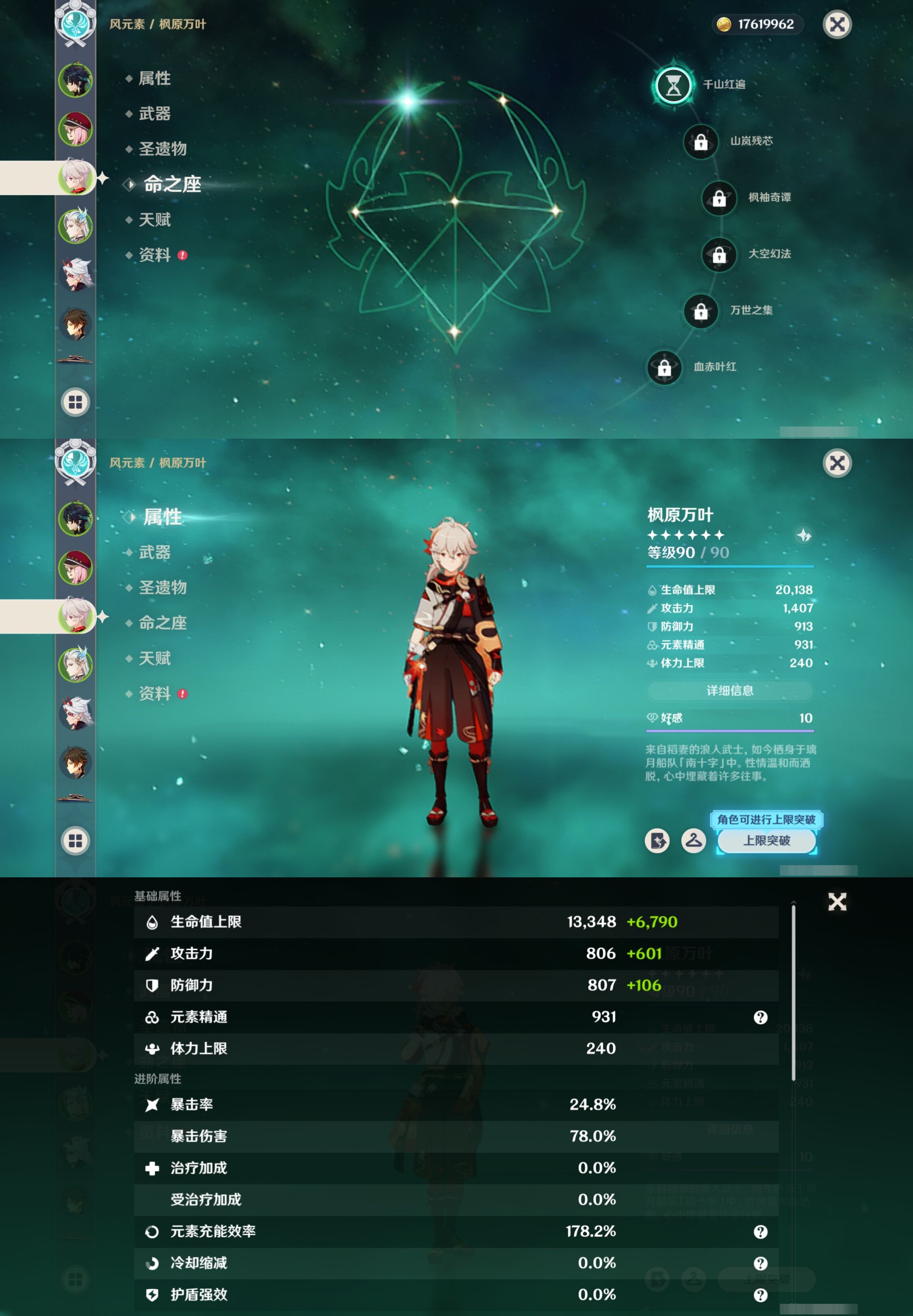 YSMK316815原神账号详情图10