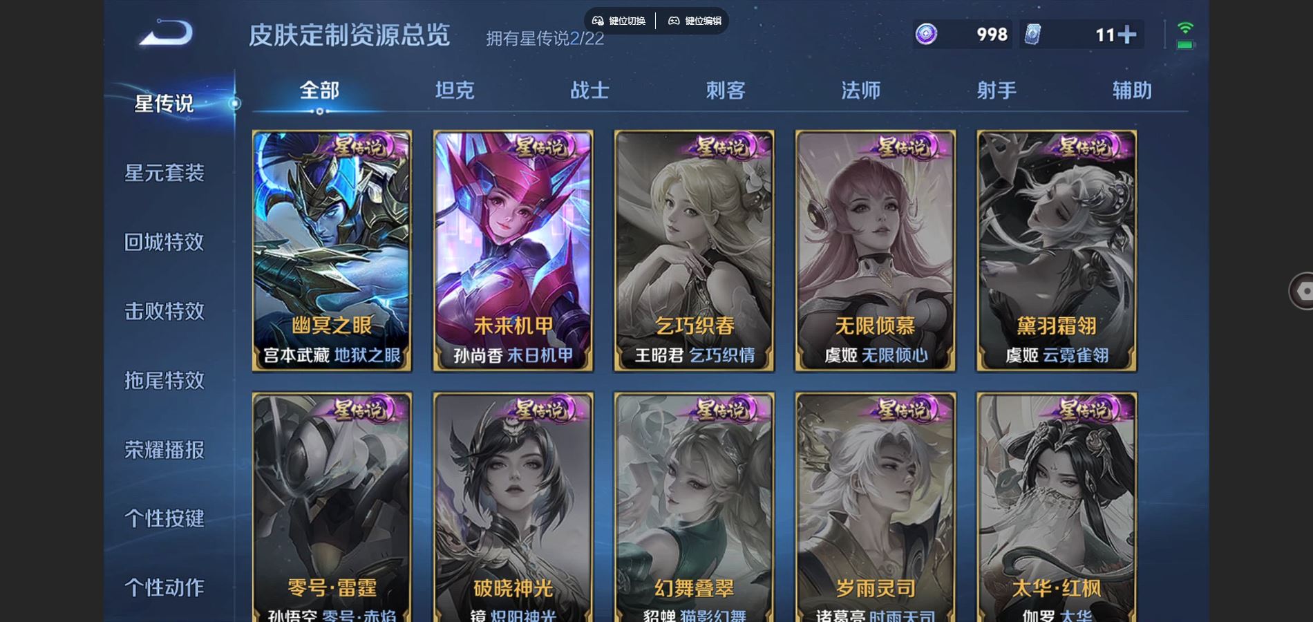 WZCMW424689王者荣耀账号详情图11