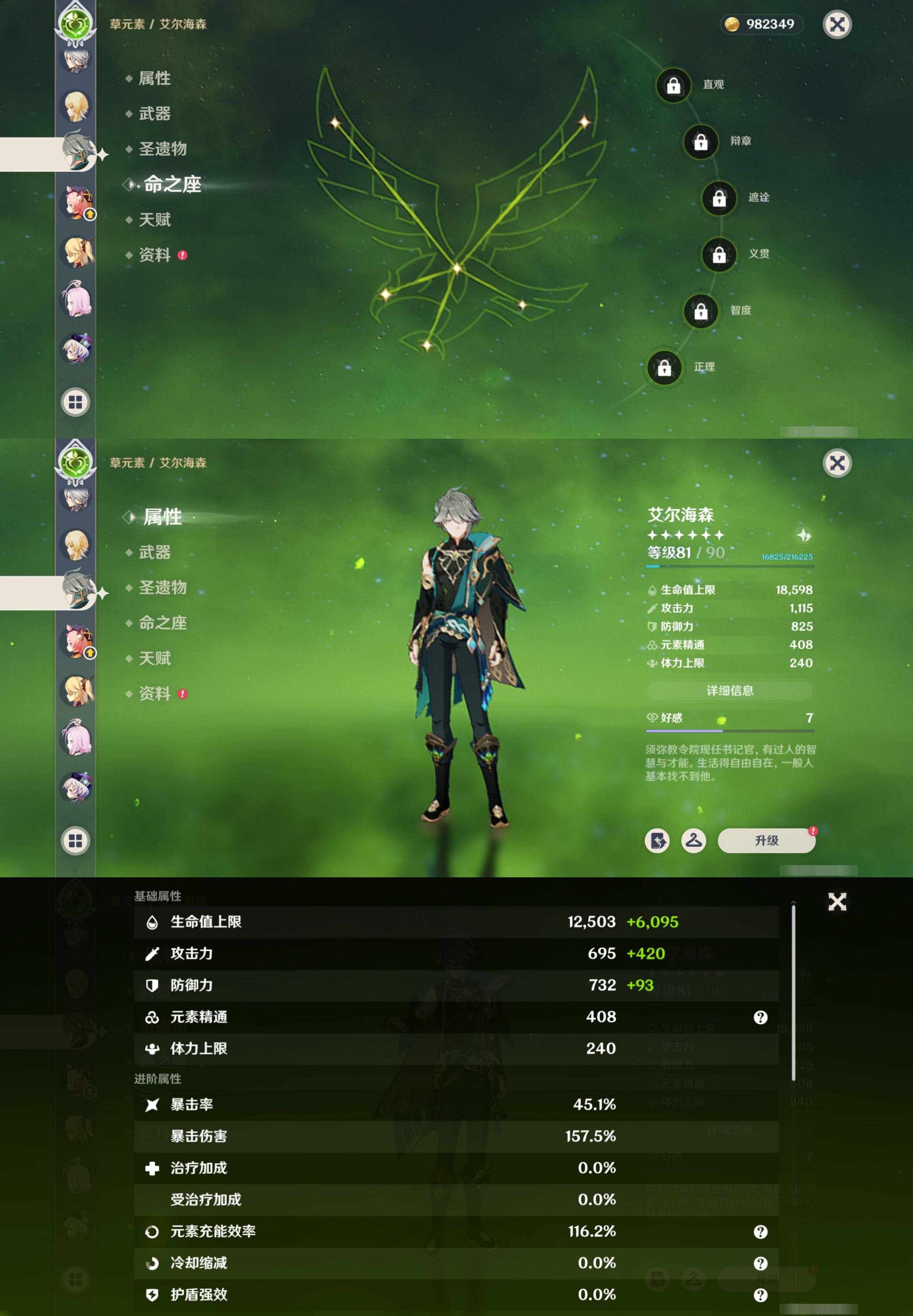 YSMK316437原神账号详情图32