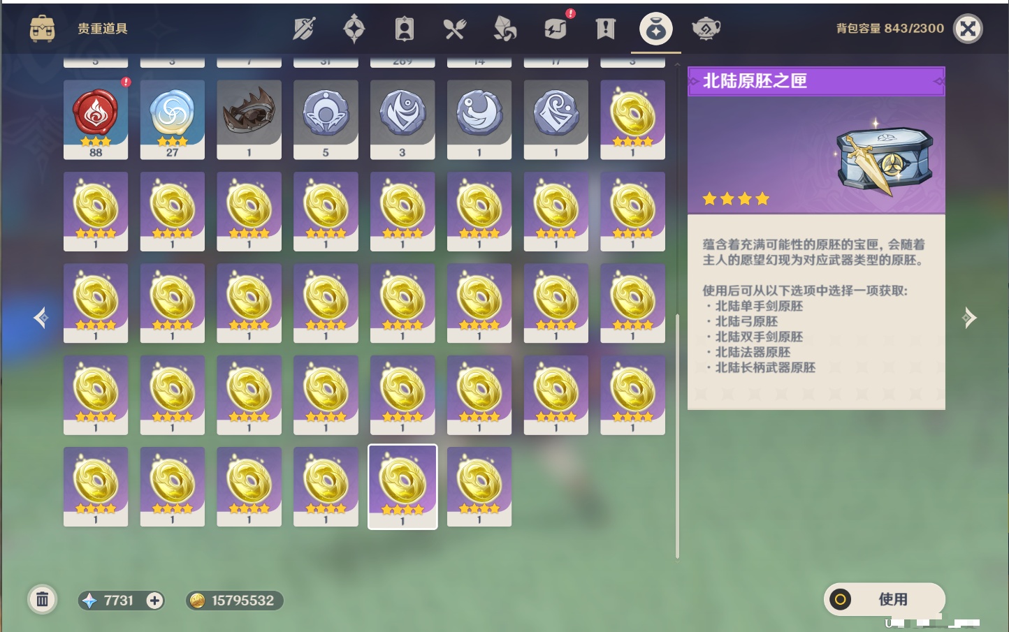 YSMK316810原神账号详情图29