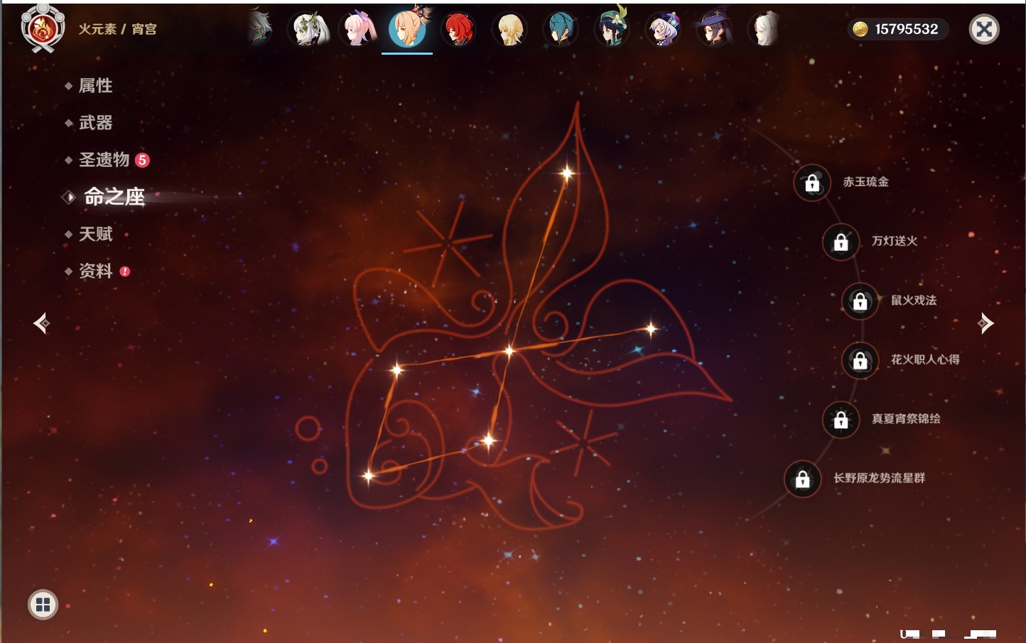 YSMK316810原神账号详情图16