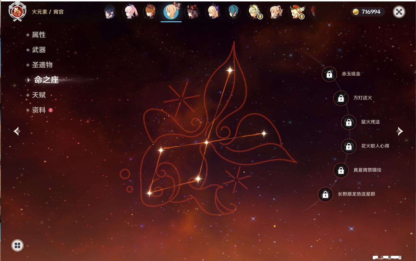 YSMK316371原神账号详情图23