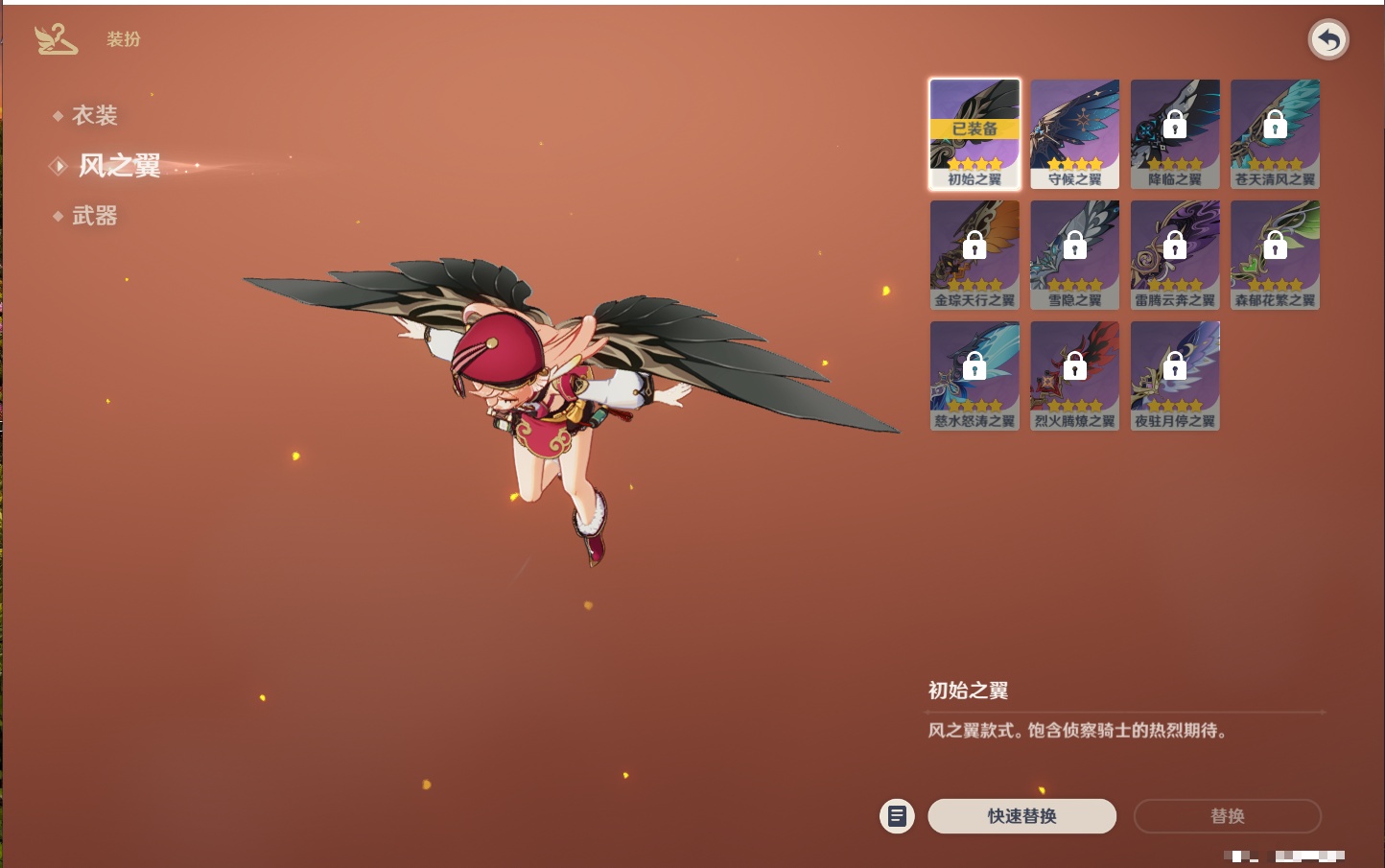 YSMK316367原神账号详情图23